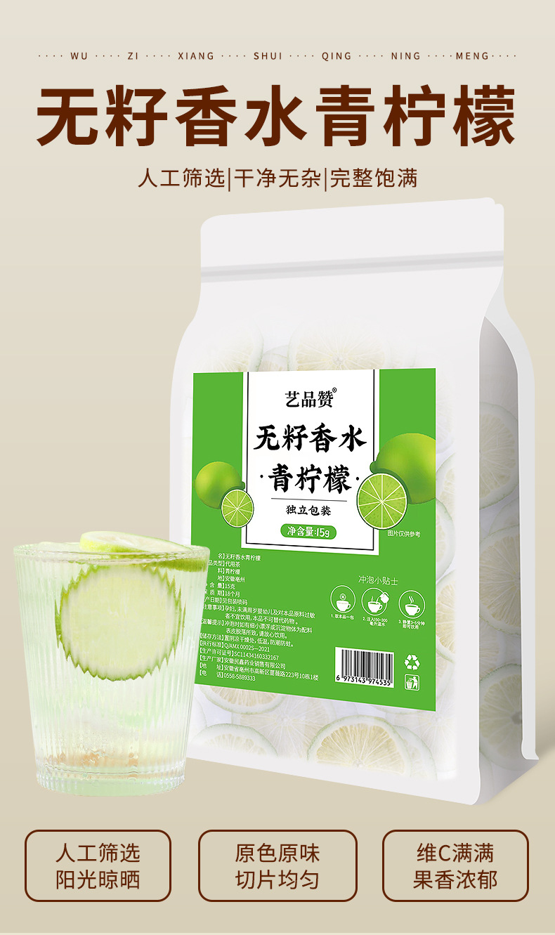 Freeze-Dried Seedless Lime Slices Qing Ning Meng Tea 20 Slices Sugar-Free Boxed key features