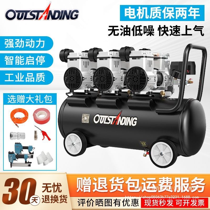 奥突斯小型220v充气泵车家两用大功率快速上气空压机木工喷漆