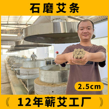 【14年蕲艾工厂】蕲春桑皮纸手工石磨2.5cm蕲艾条三年陈艾灸条