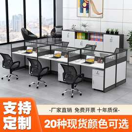 办公桌简约现代2/4/6/8人位屏风工作位职员财务卡位办公桌椅组合