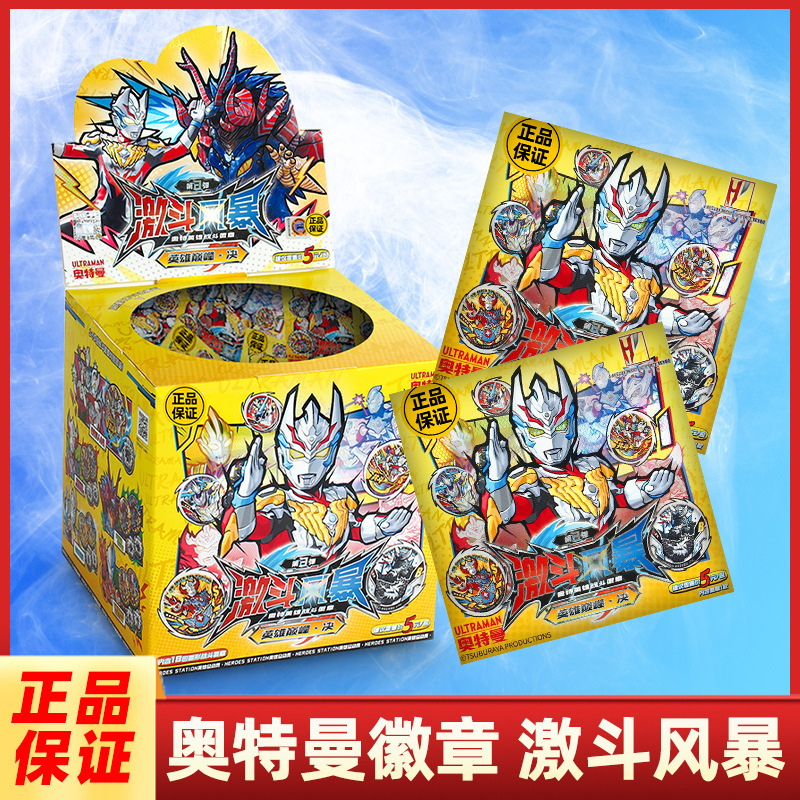 Card Game Ultraman Badge Fighting Storm Series 3 Blaze Commemorative Badge Blind Box Official Battle Badge Card Game Ultraman Badge Fighting Storm Series 3 Blaze Commemorative Badge Blind Box Official Battle Badge