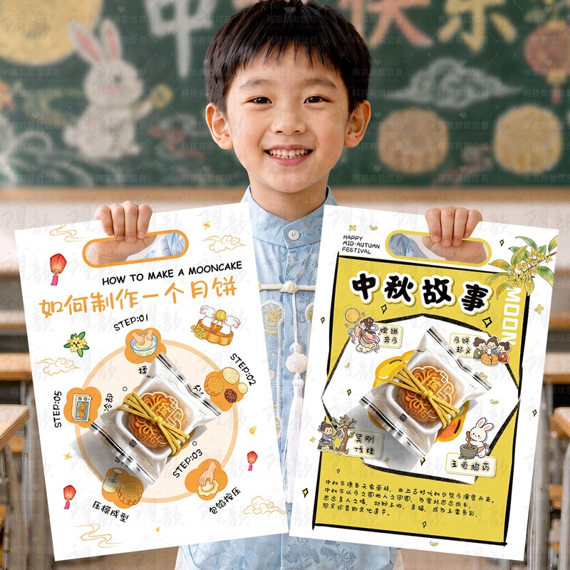 Kindergarten Mid-Autumn Festival scene decoration, portable mooncake ball lights, cards, ceremonial decorations, gift cards, and souvenirs Kindergarten Mid-Autumn Festival scene decoration, portable mooncake ball lights, cards, ceremonial decorations, gift cards, and souvenirs