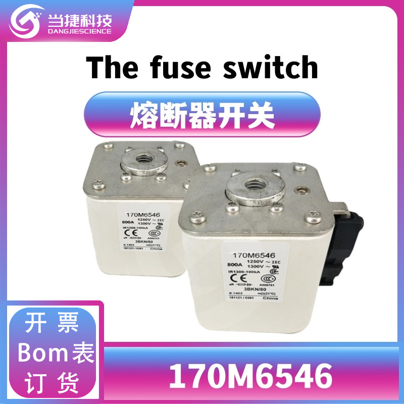 170M6546 全新模块 大功率限流式熔断器底座 原装现货