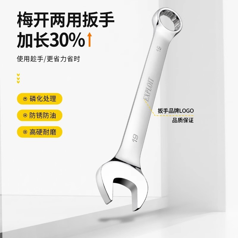 両用レンチ工具セット大全10号13延長自動車修理工具開口梅両用レンチセット|undefined