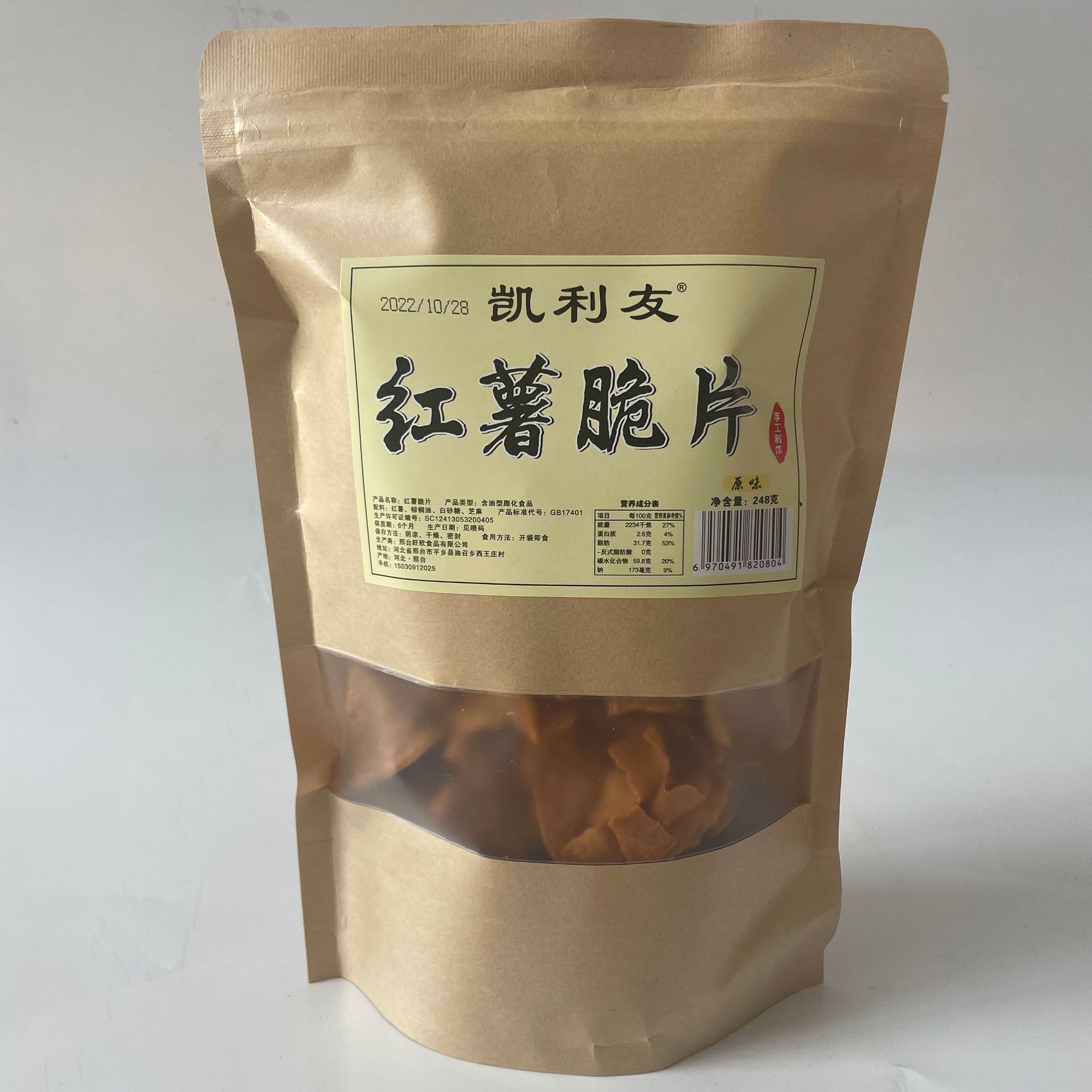 凯利友红薯片248克原切红薯干地瓜片超市批发农家自制袋装薯条 食品酒水厂家批发实拍图