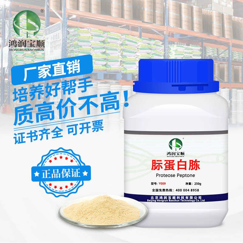 Сырье средства распространения ежемесячного источника азота химического экспириментально реагента Пептоне ежемесячного микробного бактериальное