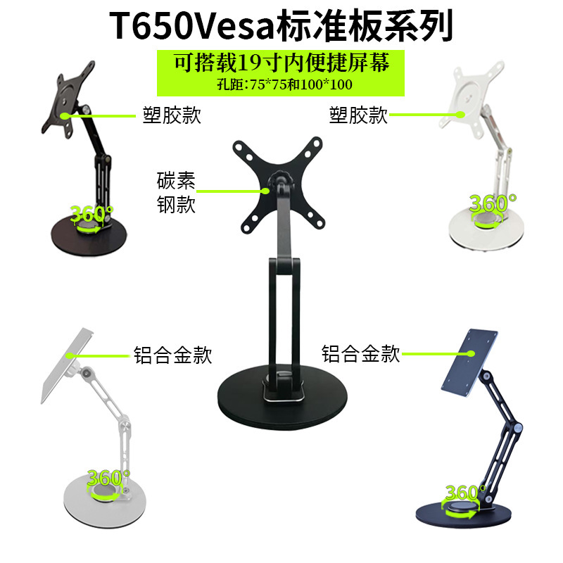 新便携屏显示器支架10工业触控屏17.3万向球头悬臂增高vesa75-100|undefined