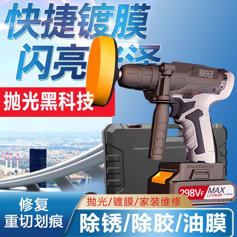 无线汽车抛光机打蜡机车载打磨车用电动工具套装美容划痕修复神器