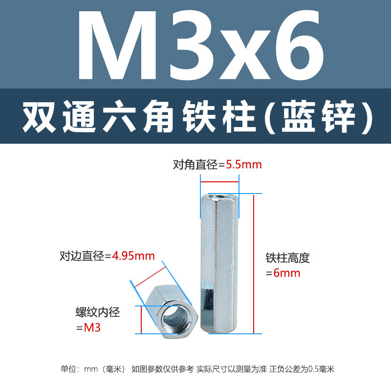 ニッケルメッキ内ねじ二重通六角鉄柱M3-M8外六角隔離支持柱青亜鉛カメラ間隔柱|undefined
