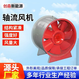 消防排烟轴流式风机工业耐高温消防风机定制管道排烟通风换气机