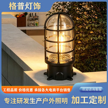 柱头灯三防复古欧款别墅小区围墙柱子灯庭院灯防爆工业机房灯包邮