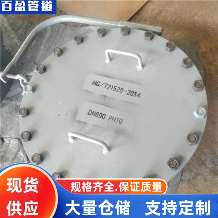 椭圆形回转盖快开人孔304椭圆形回转盖快开人孔，回转盖快开人孔