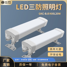 GKCLED�佰��BJE��Ͳ�����Ʒ�ˮIP65 24W����ƹ�ҵ���豸��