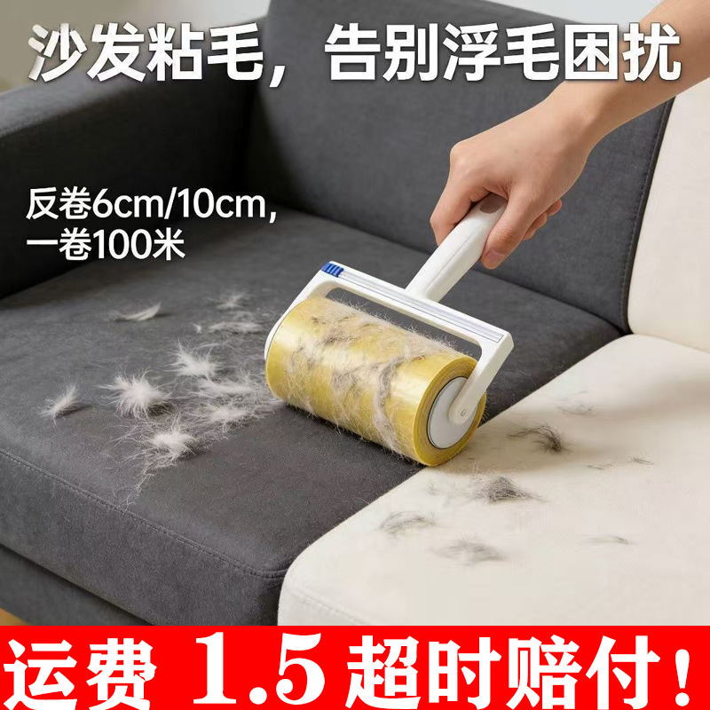 新款胶带粘毛器滚筒可撕式滚刷衣服黏毛滚除毛筒卷毛刷宠物沾头发