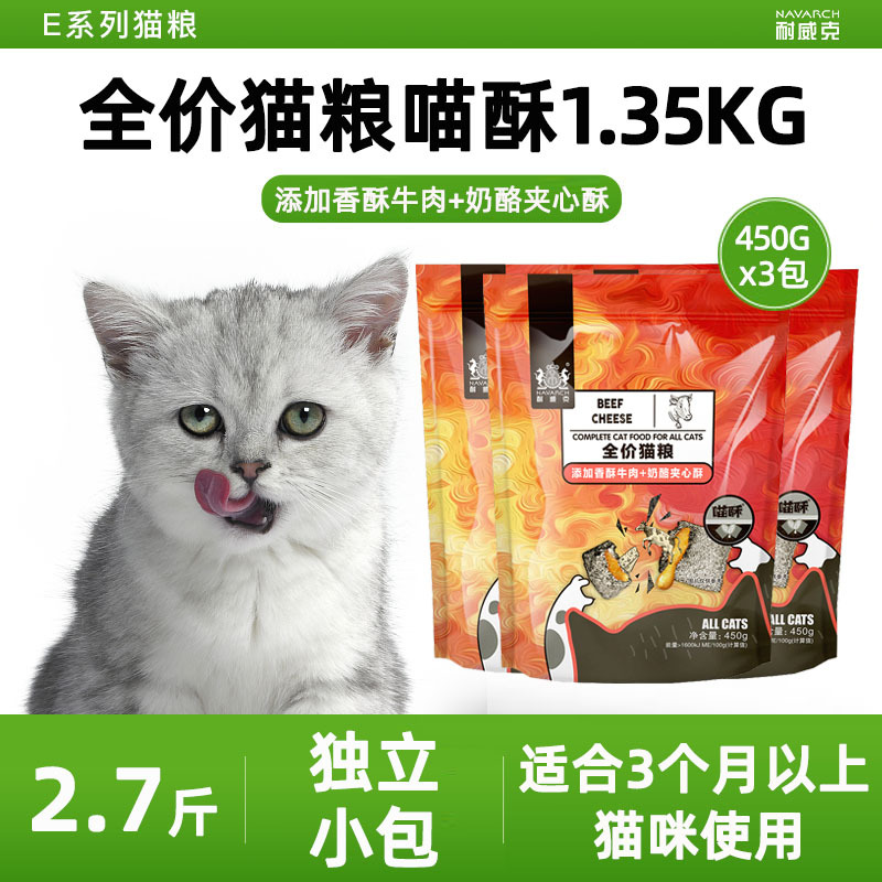 1.35kg喵酥牛肉奶酪.jpg