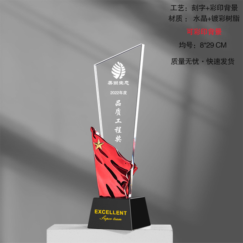 Trofeos de cristal medalla de grabación vidrio excelente reunión anual de premios de personal creativo recuerdos de cristal de estrella de cinco puntas