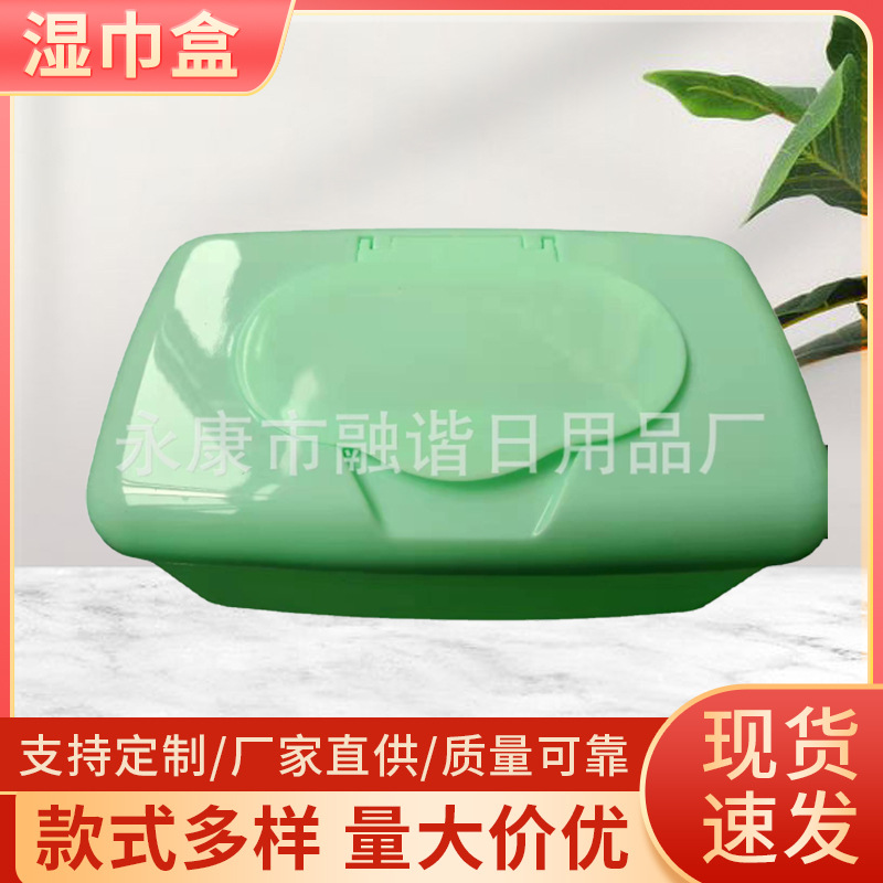 现货供应新款婴儿湿巾盒 家用婴儿湿巾盒防尘桌面密封湿巾盒