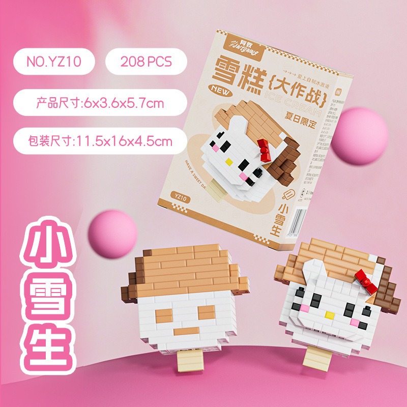 レゴマイクロ粒子ビルディングブロック、漫画の人形、子供用教育組み立て玩具、人気のインターネットセレブ商品、卸売と互換性があります。|undefined