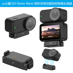 �m�ô�OSMO Nano���C����D���^����1/4�ӿ�Active6�����D�Ӽ�