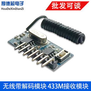Wireless with Module Superheterodyne Receiver Module 43 Remote Control Switch Four-Way Point Self-Locking Interlock