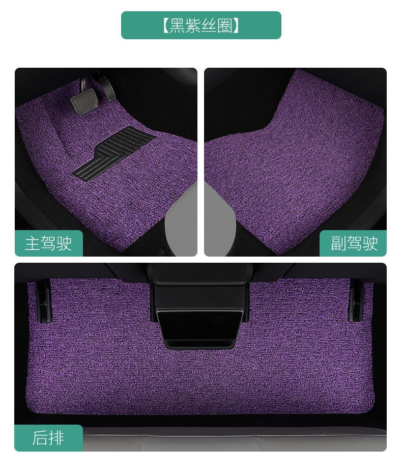Suitable for Xpeng G3P7+ Mona M03 Car G6 Floor Mats P5 Wire Loop G9 Mat G3I Driver and Passenger Rear Seat Single Mat