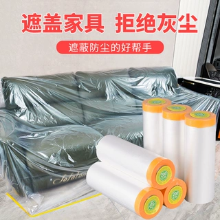加厚装修家用防尘罩塑料膜宿舍床罩家具沙发防灰尘透明保护防尘膜