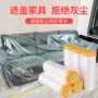 保护宿舍灰尘家用防尘膜