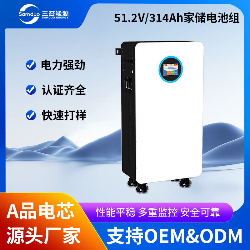 51.2v314AH堆叠式磷酸铁锂电池16度锂电池家庭光伏储能电源