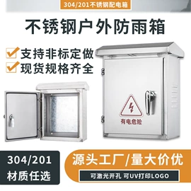 配电箱;开关电源;配电柜