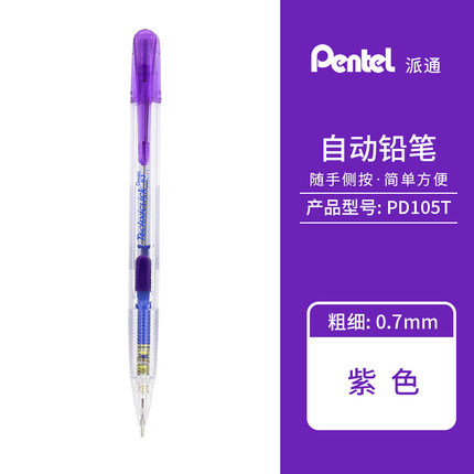 Japón pentel PITONG prensa lateral lápiz automático 0,5 lindo estudiante de la escuela primaria color transparente varilla