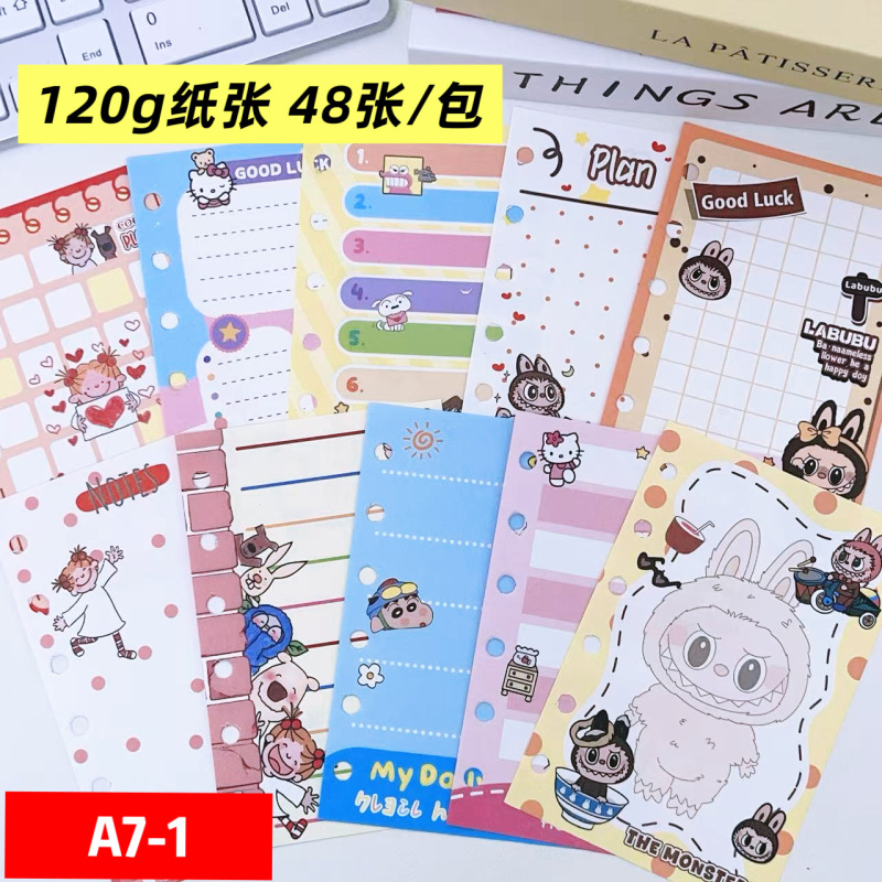 拉布布kt小新a7m6彩色活页卡通替芯内页卡册手账本内芯六孔计划表|undefined