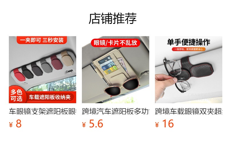 预览状态下无法点击,发布后,可点击跳转到对应的商品页面 Car Sun Visor Multifunctional Document Storage Clip Car Sun Visor Glasses Clip Card Business Card Receipt Storage Bag