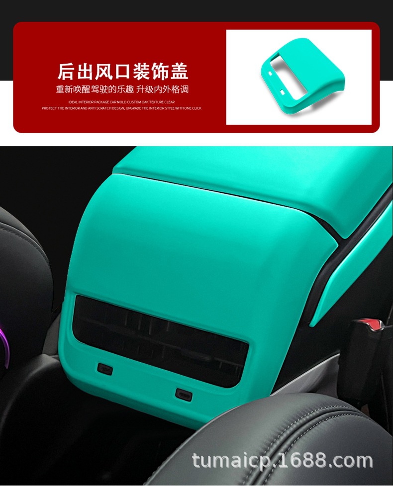 Suitable for Tesla Model3Y Interior White Modified Armrest Box Cover Dashboard Door Decorative Strip Modification