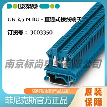 �¹������˹ֱͨʽ���߶���UK 2,5 N BU -3003350�ݶ�������ɫ