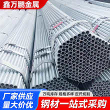 厂家供应镀锌圆管现货热镀锌钢管q235消防管4分焊接衬塑镀锌管