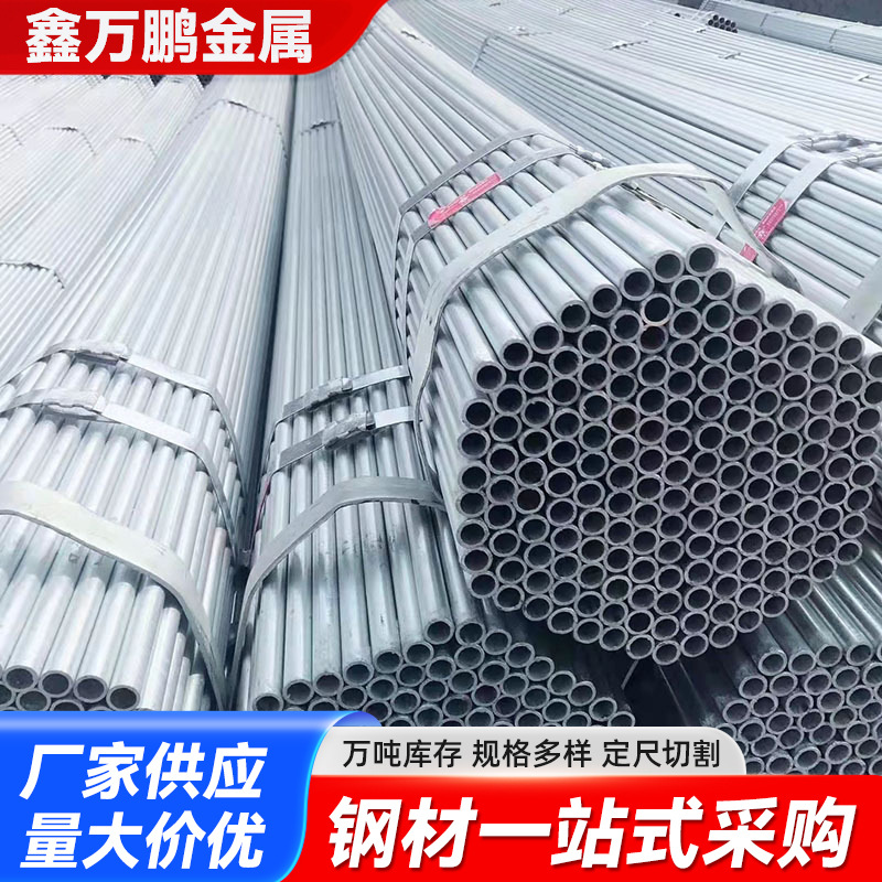 厂家供应镀锌圆管现货热镀锌钢管q235消防管4分焊接衬塑镀锌管