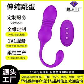 震动棒;情趣跳蛋;前列腺按摩器