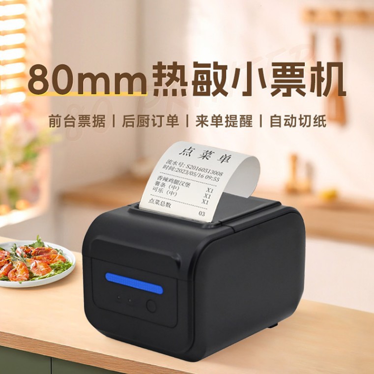 Printer with light music, (Cross-border trading), 80mm, bluetooth