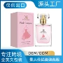外贸女士跨境shinesonn香水