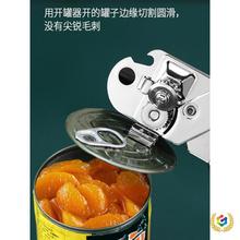 ⇗铁皮罐头开罐器不锈钢商用开罐器多功能开罐头开椰浆铁罐头