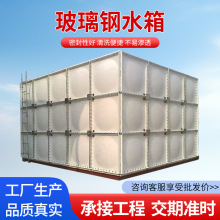 玻璃钢水箱消防水箱生活保温水箱SMC组合式水箱大型灌溉养殖水箱
