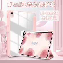 适用iPad保护套2025pad11亚克力三折笔槽皮套pro13新款air5保护壳