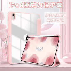 Suitable for iPad protective case acrylic tri-fold pen slot leather case pro12.9 new air5 10.9 protective case