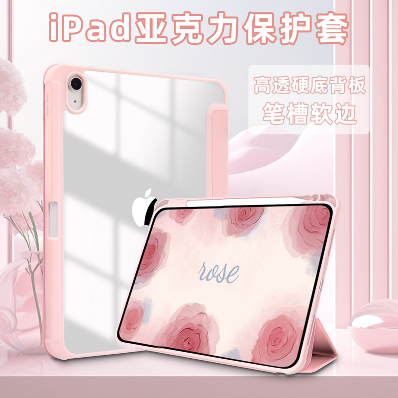 For iPad protective case 2025pad11 acrylic tri-fold pen slot leather case pro13 new air5 protective case