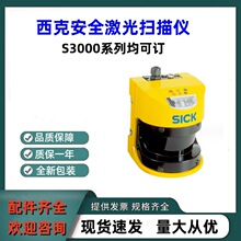 ȫ��SICK���˰�ȫ�������xS30A-4011EA ԭ�b��ƷS300ϵ�о���ӆ