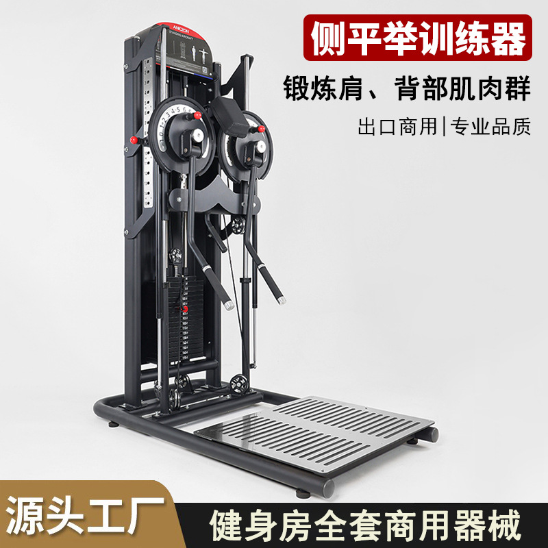 entrenador de elevación lateral con brazo integral comercial de abrazadera de pecho y máquina de extensión de hombro especial para gimnasio dispositivo de fuerza