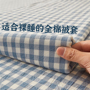 Muji Style Pure Cotton 100 Cotton Quilt Cover Single Piece Washed Cotton Quilt Cover Dormitory Single and Double 150X200X230 Quilt Cover