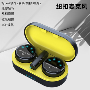 New Wireless Lavalier Microphone Button Magnetic Mobile Phone Live Broadcast Microphone Interview High-Definition Radio Noise Reduction Microphone