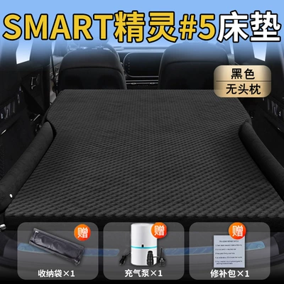 5 Air Cushion, Vehicle-mounted inflatable bed - smart-elf-525-25-models-smart-elf-5-special-black-headless-pillow-wave-dot-wings-model