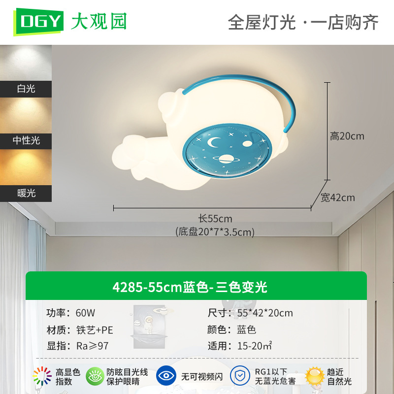 [Seleccionado cuidadosamente] Lámpara de habitación para niños Lámpara de protección ocular de espectro completo Lámpara de techo creativa moderna y simple para niños y niñas L353